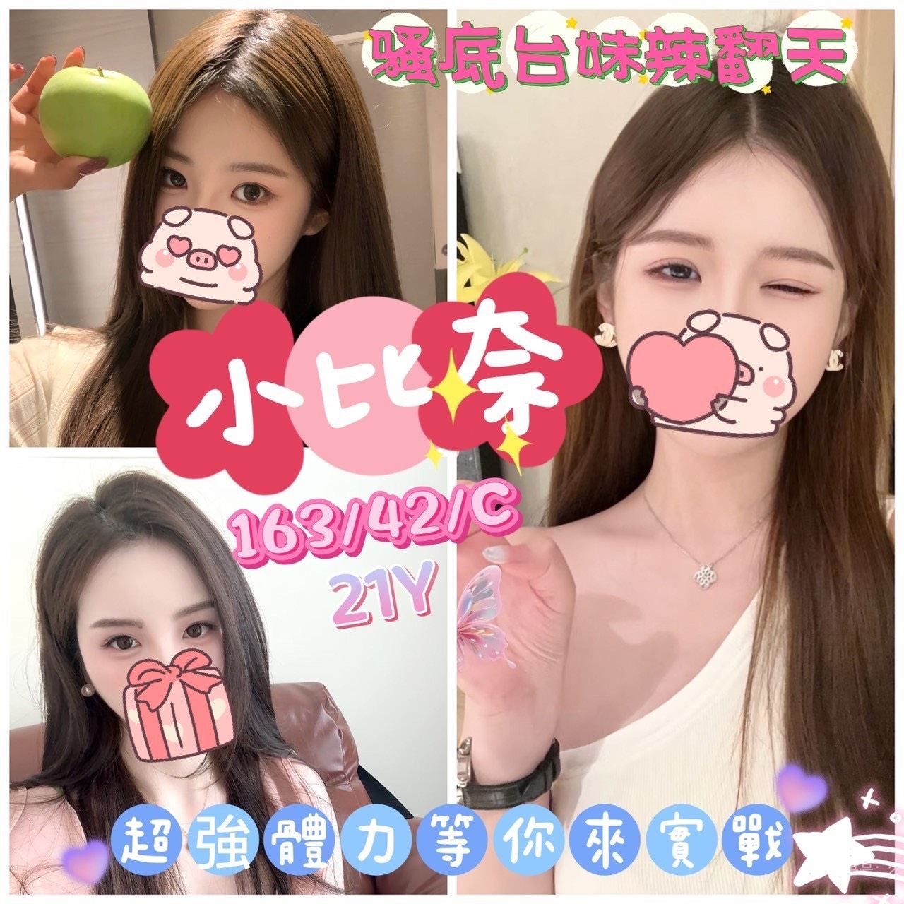 魚妹 中和定點茶 沫沫 33 36D 台荷蘭混血